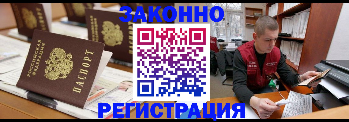 регистрация для школы в Химках