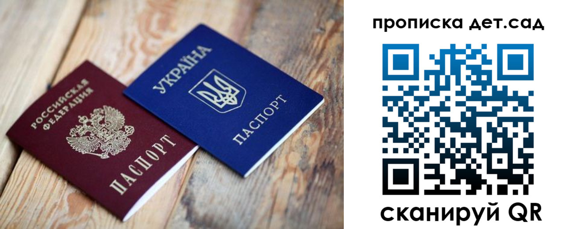 прописка штамп в Химках