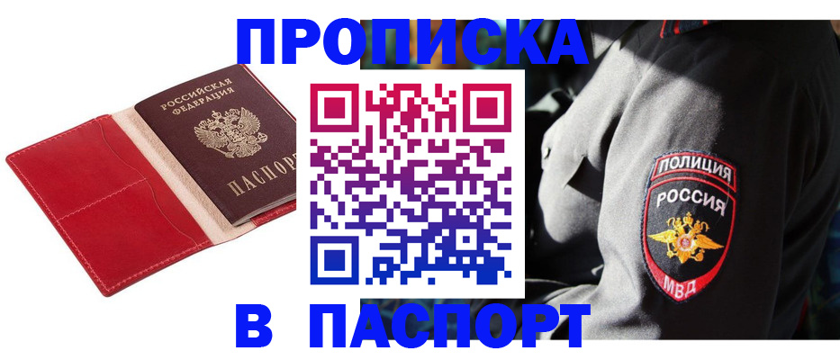 временная регистрация гарантия в Химках